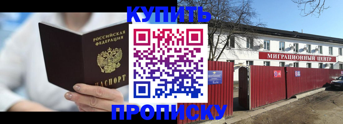 временная регистрация собственник в Фурманове