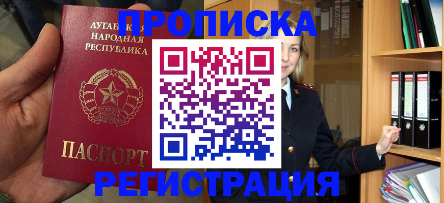 временная регистрация купить в Фурманове