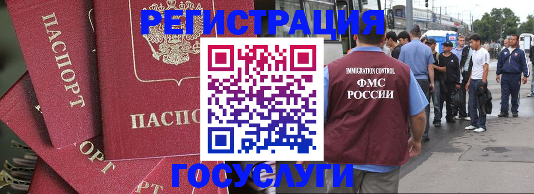 купить прописку в Фурманове