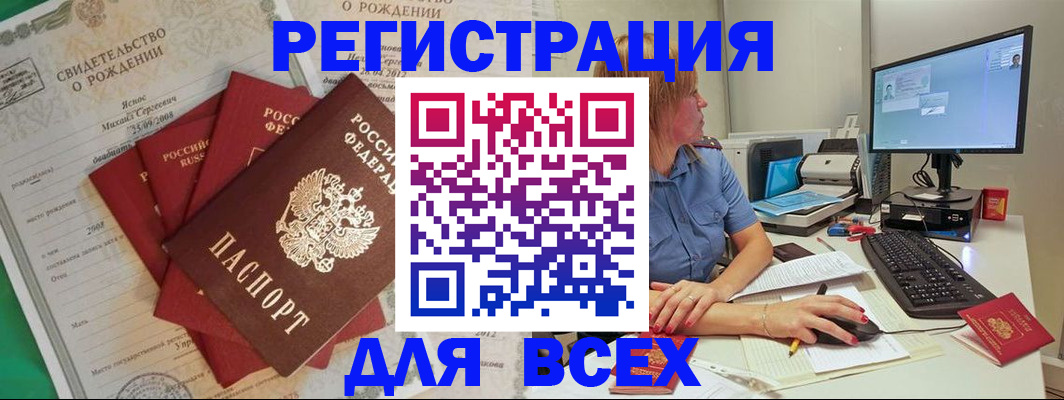 прописка иностранных граждан в Фурманове