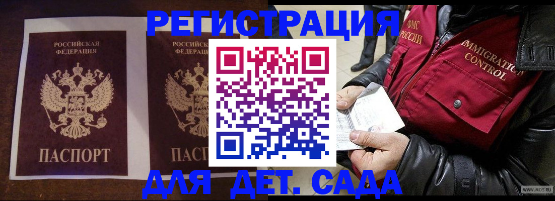 прописка для школы в Фурманове